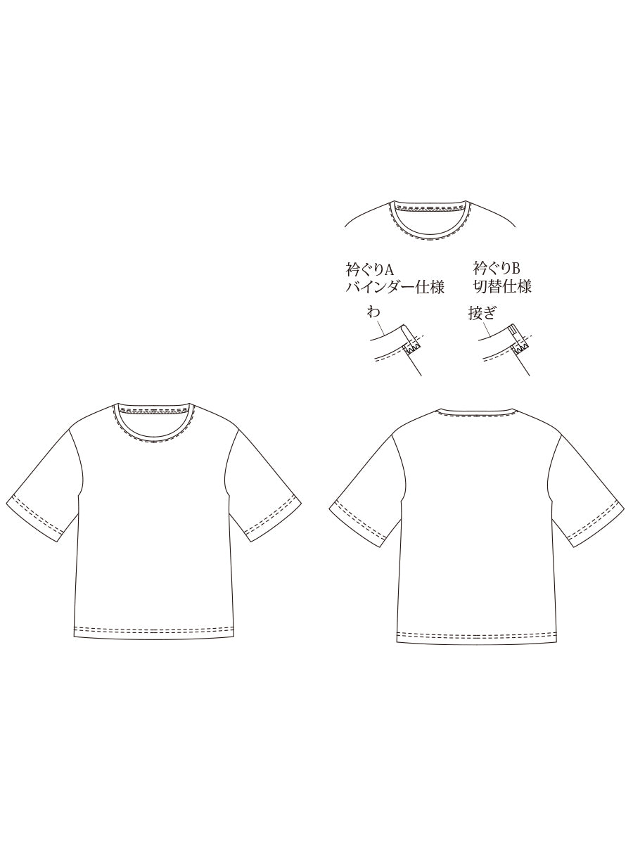 【626】シンプルカバーTシャツ